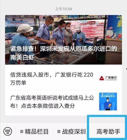 深圳高中爆料新闻事件视频